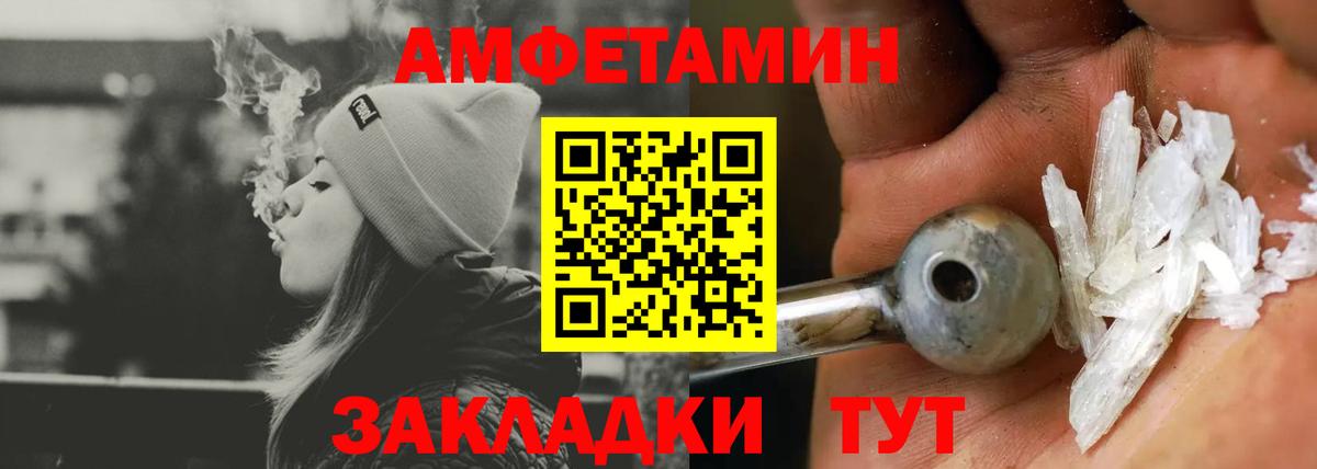 Прокопьевск  АМФ Premium  Амфетамин  Вход с VPN 