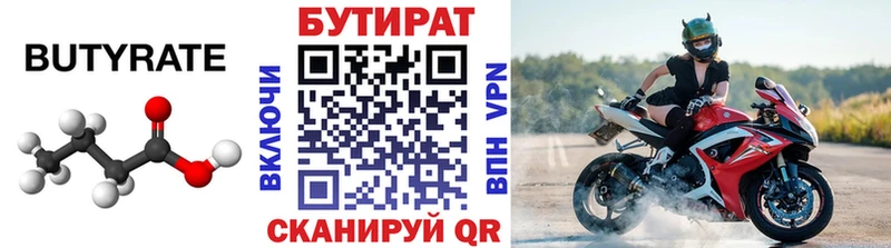 БУТИРАТ оксибутират  Прокопьевск 