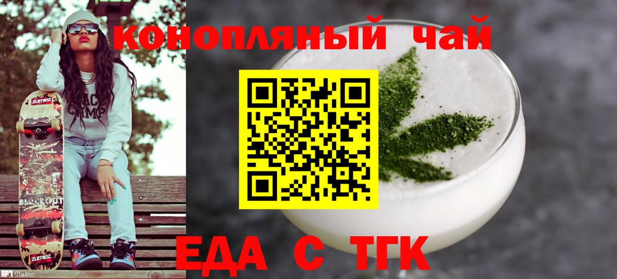 Прокопьевск  Печенье с ТГК конопля  Вход с VPN 