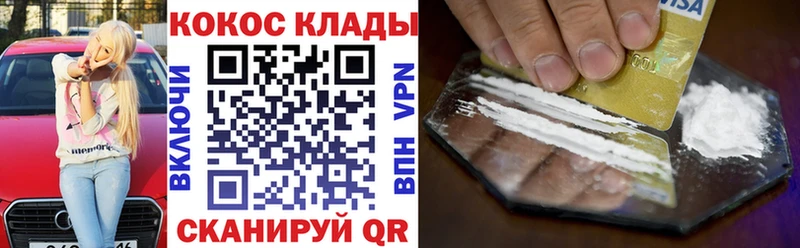 как найти наркотики Прокопьевск Кокаин Fish Scale