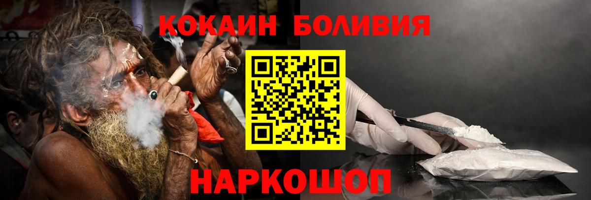 Прокопьевск  Кокаин  Вход с VPN  КОКАИН Эквадор  COCAIN Колумбийский 