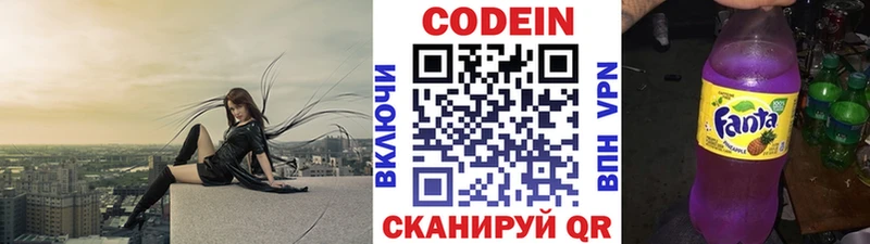 гидра ссылки  Прокопьевск  Кодеин напиток Lean (лин) 