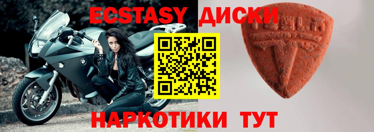 закладки  ЭКСТАЗИ 250 мг  Вход с VPN  Прокопьевск  Ecstasy TESLA  дарк нет как зайти  Ecstasy 