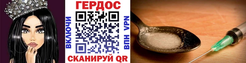 ГЕРОИН белый Прокопьевск