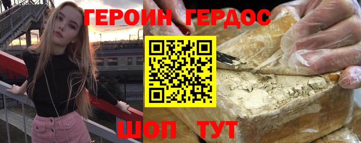 ГЕРОИН  Вход с VPN  Прокопьевск  Героин хмурый 