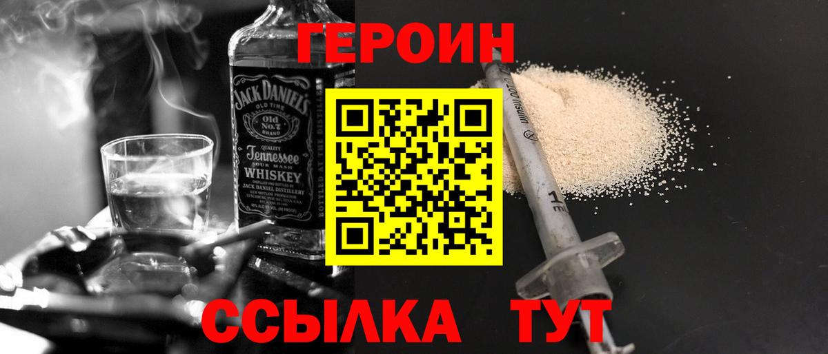 ГЕРОИН гречка Прокопьевск