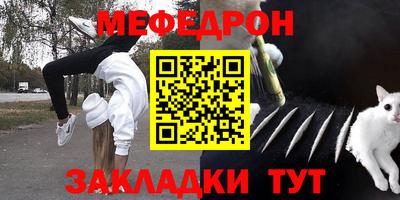 мефедрон Тула