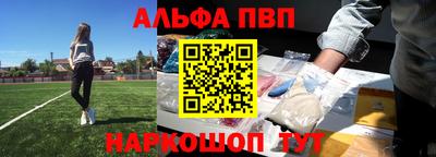 альфа пвп VHQ Туймазы