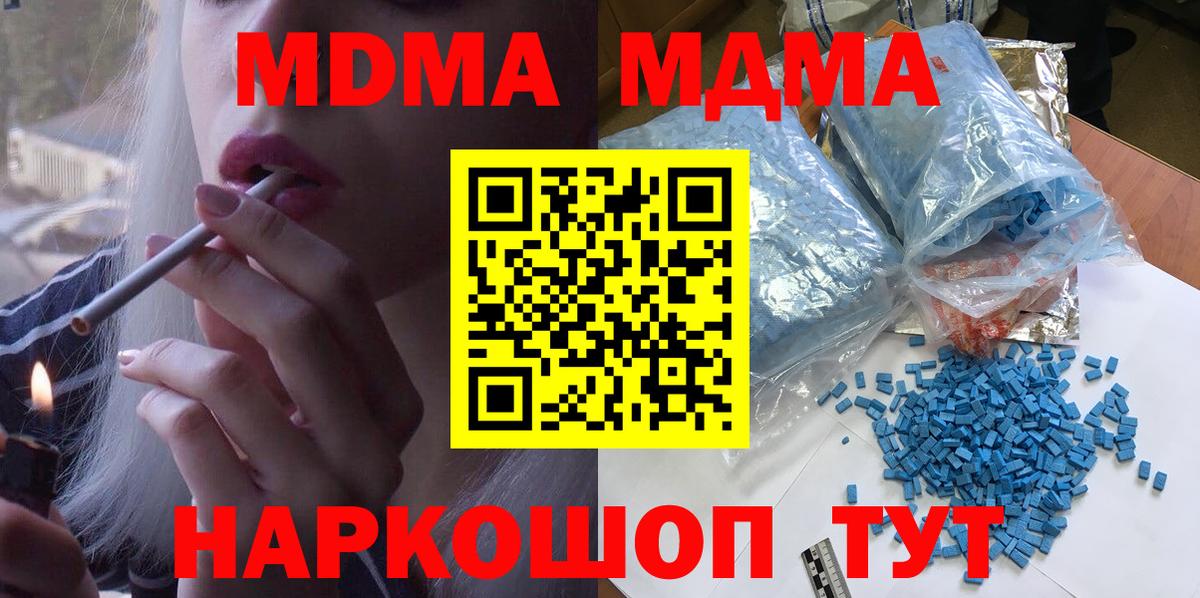 MDMA crystal  МДМА crystal  Прокопьевск  МДМА  Вход с VPN 