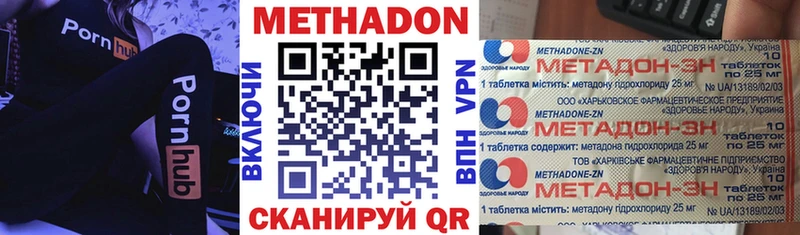МЕТАДОН methadone  мориарти официальный сайт  Прокопьевск  omg зеркало 