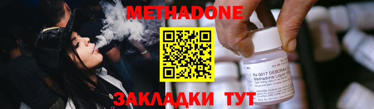 Метадон мёд  Вход с VPN  Прокопьевск 