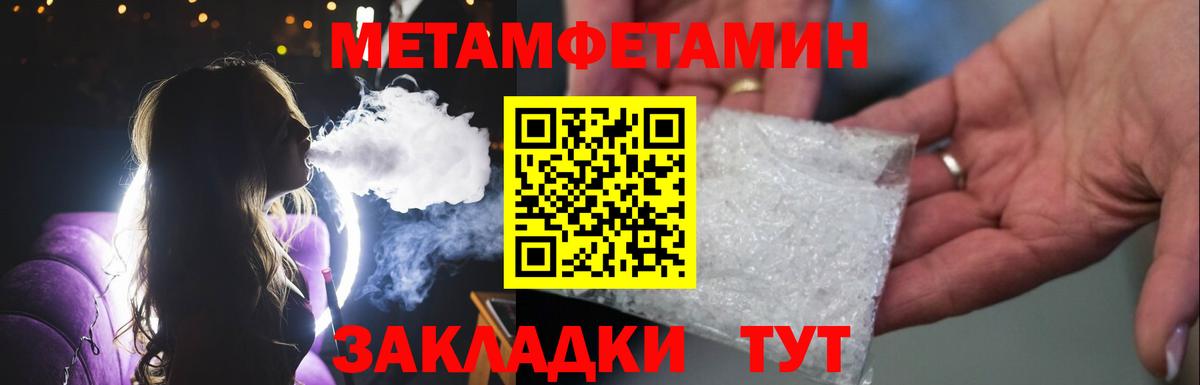 Прокопьевск  МЕТАМФЕТАМИН пудра  Вход с VPN  Первитин  МЕТАМФЕТАМИН пудра 