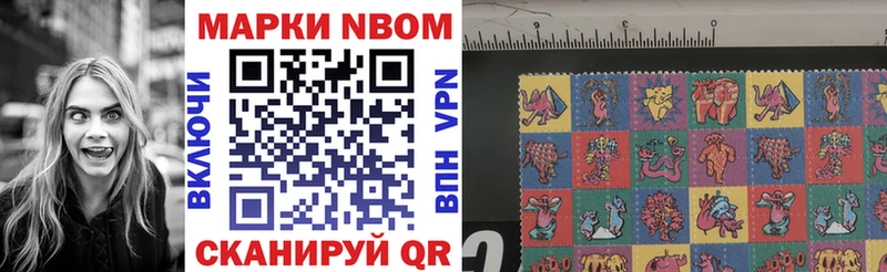 Марки 25I-NBOMe 1,8мг Прокопьевск