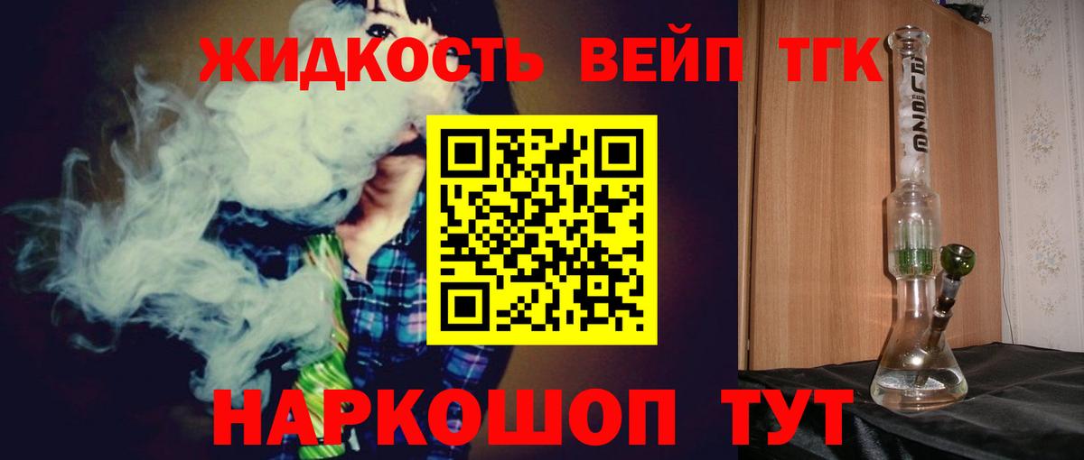 ТГК Wax Прокопьевск