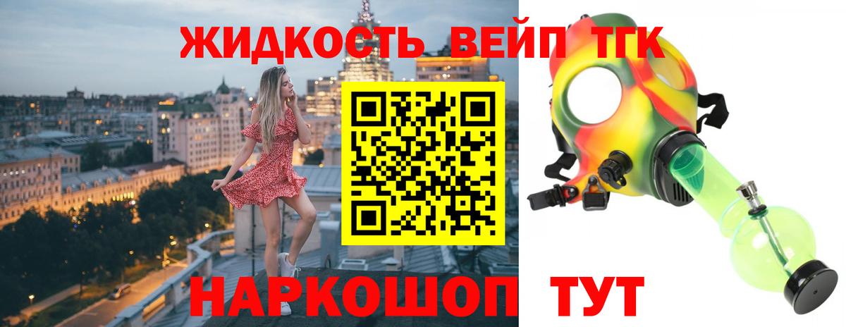 ссылка на мегу вход  Дистиллят ТГК вейп  Вход с VPN  Прокопьевск  ТГК THC oil 