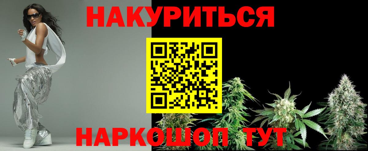 Марихуана White Widow  Канабис Bruce Banner  Конопля Bruce Banner  Вход с VPN  Конопля семена  Прокопьевск 